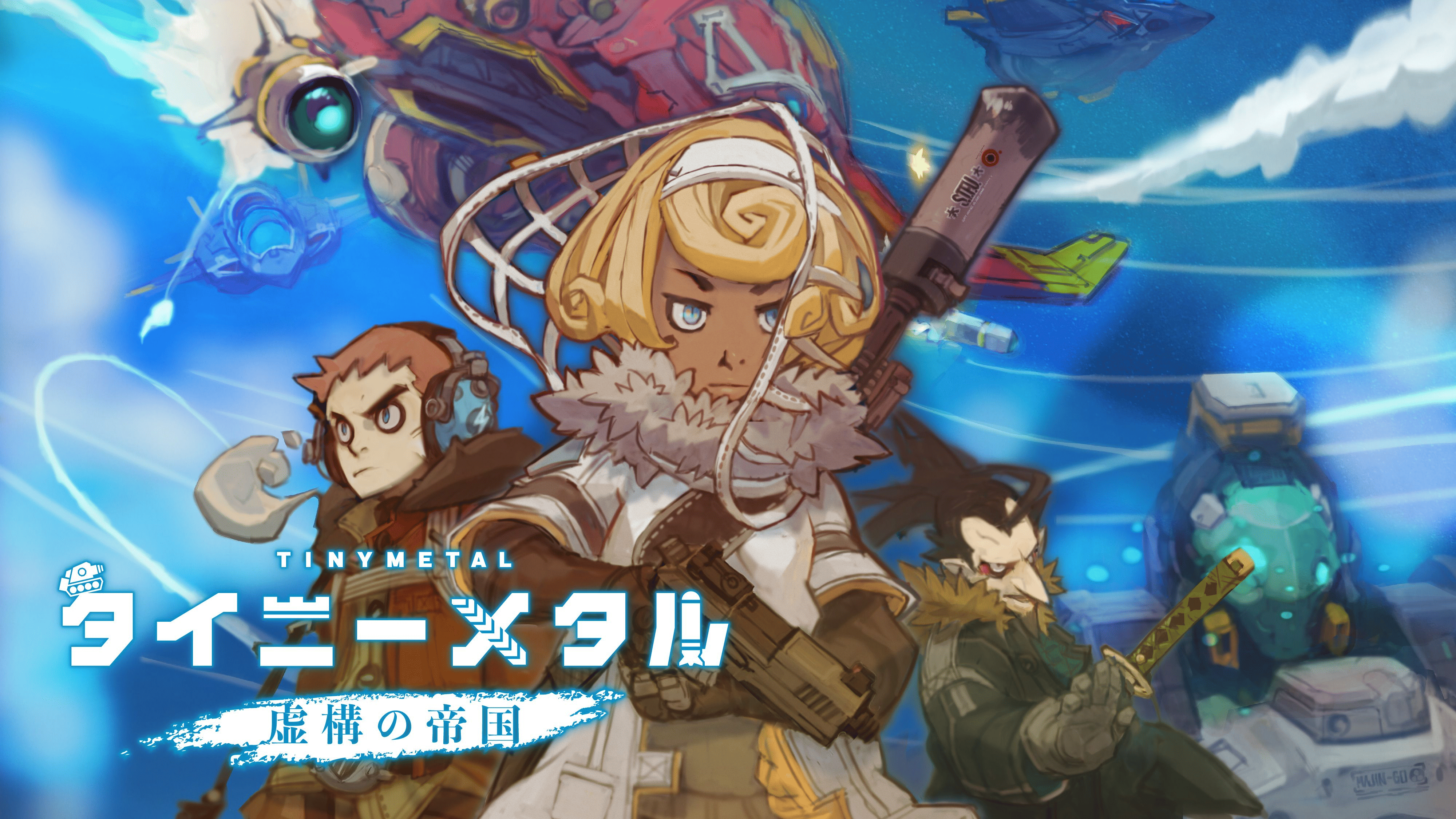 【新品】TINY L ULTIMATE（タイニーメタル＆虚構の帝国） 新品】TINY METAL ULTIMATE（タイニーメタル＆虚構の帝国）